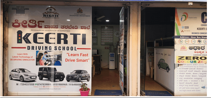 Keerti Campus